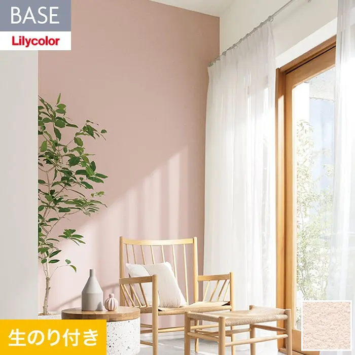 壁紙 のり付き(ミミ無し) リリカラ BASE  いろどりシリーズ カラー 石目調  LB-9575【掲載品番】LB-9575