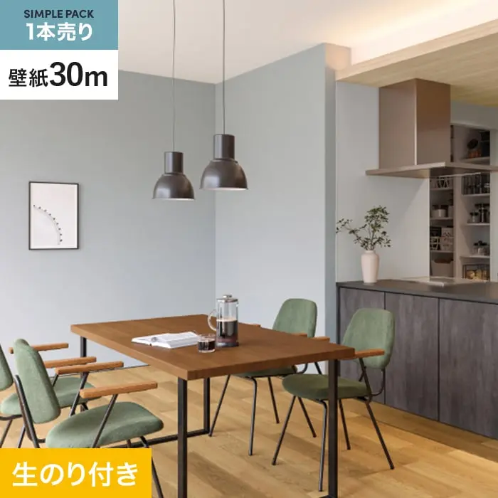 壁紙 のり付き シンプルパック (スリット壁紙90cm巾) 30m SP2541【掲載品番】SP2541