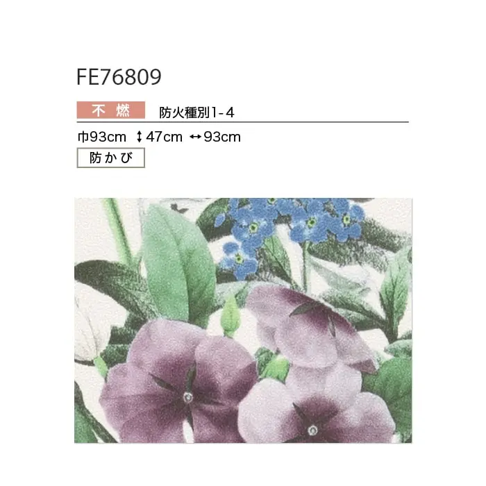壁紙 のり付き サンゲツ FINE ナチュラル&ボタニカル 巾93cm FE76809【掲載品番】FE76809