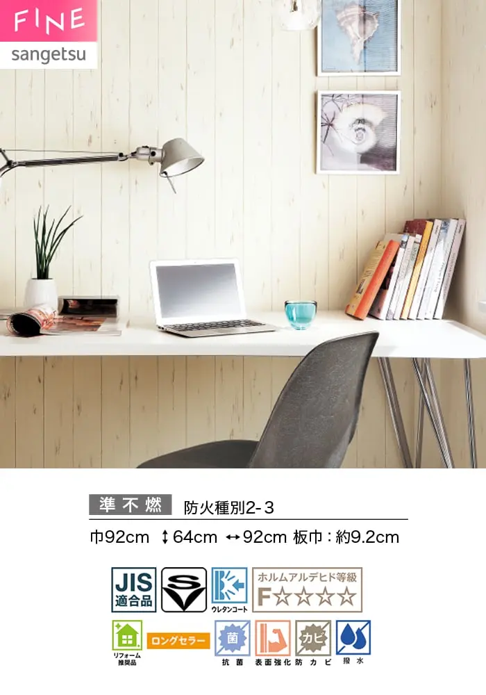 壁紙 のり付き サンゲツ FINE 木目 巾92cm FE78207【掲載品番】FE78207
