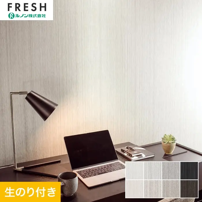 壁紙 のり付き ルノンフレッシュ クラフトライン 風遥 巾92cm【掲載品番】C25-2019 / C25-2020 / C25-2021 / C25-2022 / C25-2023 / C25-2024 / C25-2025 / C25-2026