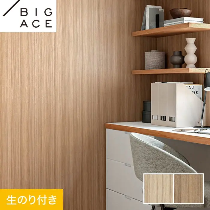 壁紙 のり付き シンコール BIGACE 木目調 巾92.5cm BA7284・BA7285【掲載品番】BA7284 / BA7285