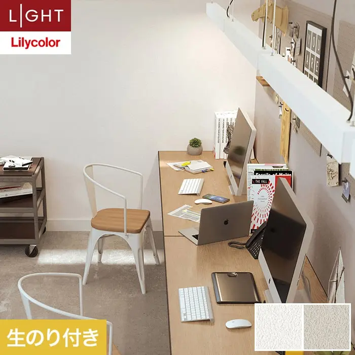 壁紙 のり付き リリカラ ライト テクスチャー 石目 巾92cm LL-6349・6350【掲載品番】LL-6349 / LL-6350