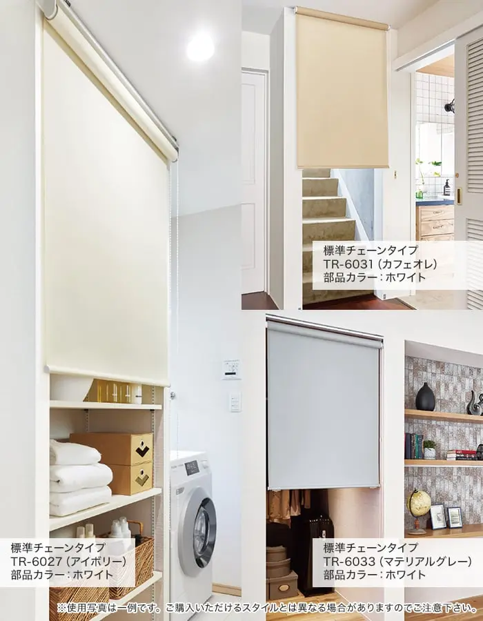 標準チェーンタイプ