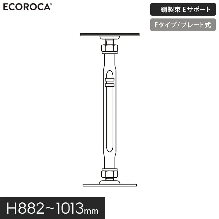 鋼製束Eサポート
