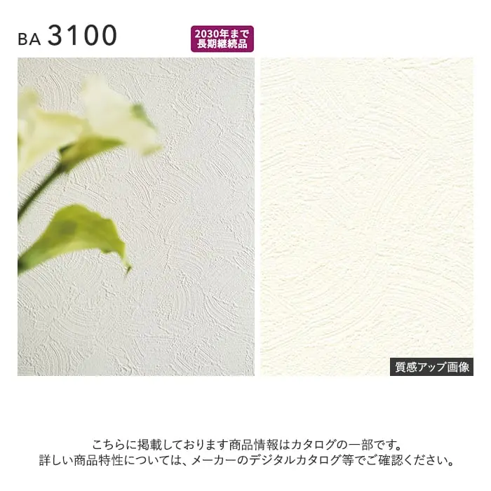壁紙 のり付き シンコール BIGACE 石目調 巾92.5cm BA3100【掲載品番】BA3100