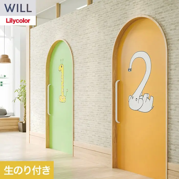 壁紙 のり付き リリカラ WILL ストーン&マテリアル 巾92cm LW-1562【掲載品番】LW-1562
