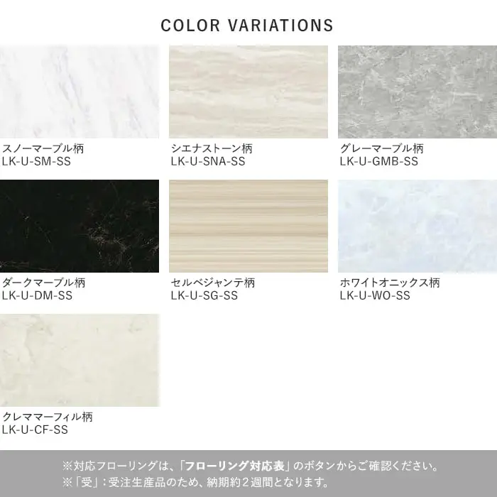 EIDAI 上がり框 後付け(L型框) リアルフィニッシュアトム石目柄用【掲載品番】LK-U-SM-SS / LK-U-SNA-SS / LK-U-GMB-SS / LK-U-DM-SS / LK-U-SG-SS / LK-U-WO-SS / LK-U-CF-SS
