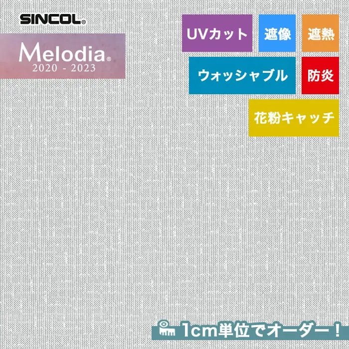 1cm単位でオーダー!