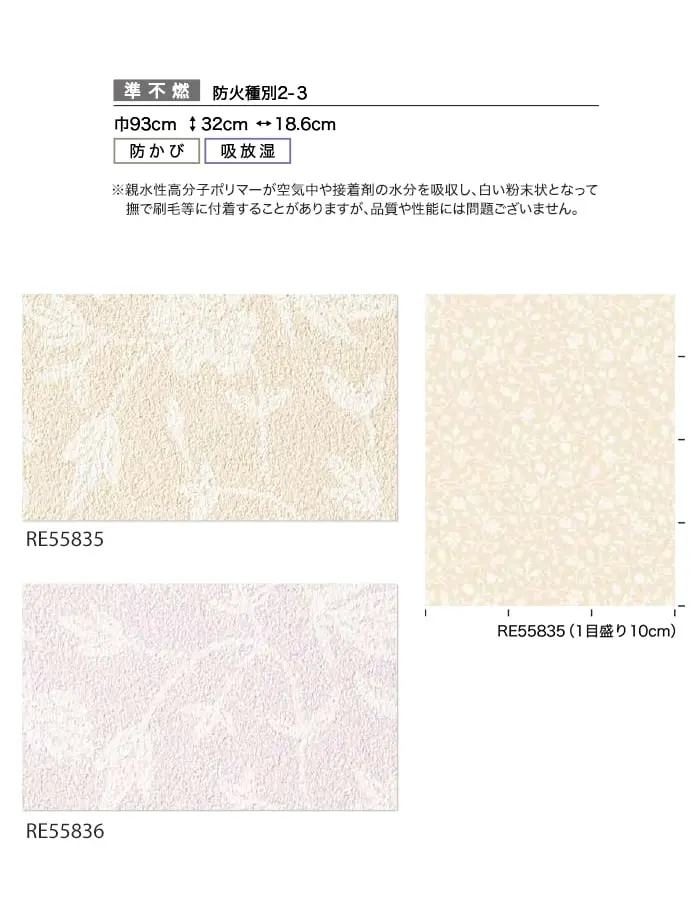 壁紙 のり無し サンゲツ リザーブ パターン 巾93cm RE55835・RE55836【掲載品番】RE55835 / RE55836