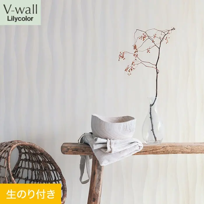 壁紙 のり付き リリカラ V-wall ナチュラル 巾92cm LV-2380【掲載品番】LV-2380