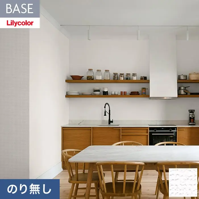 壁紙 のり無し リリカラ BASE ベーシックシリーズ 織物調 巾92cm LB-9518【掲載品番】LB-9518