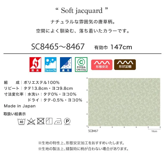 ナチュラルな雰囲気の唐草柄。