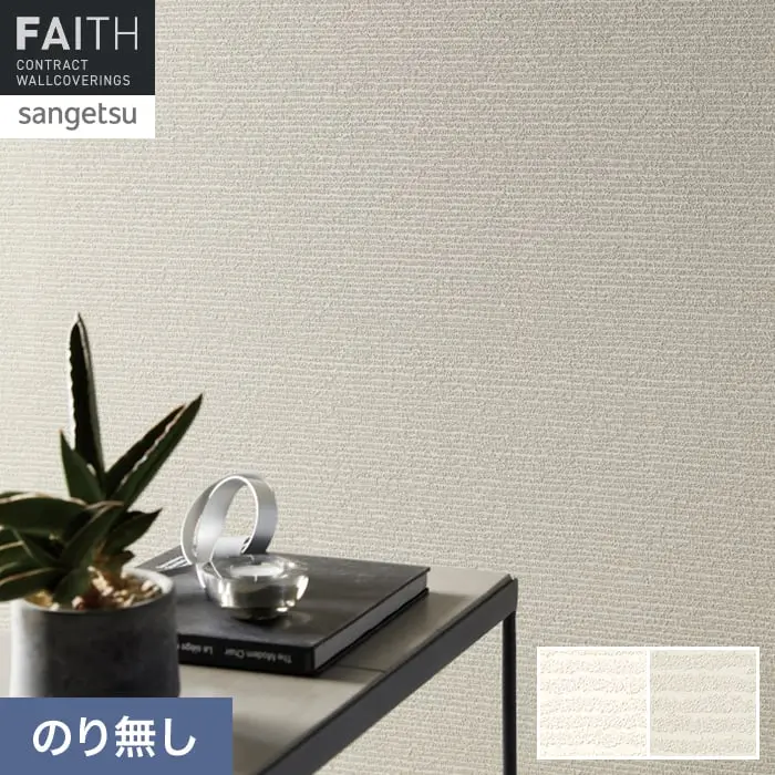 のり無し