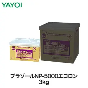 プラゾールNP-5000エコロン