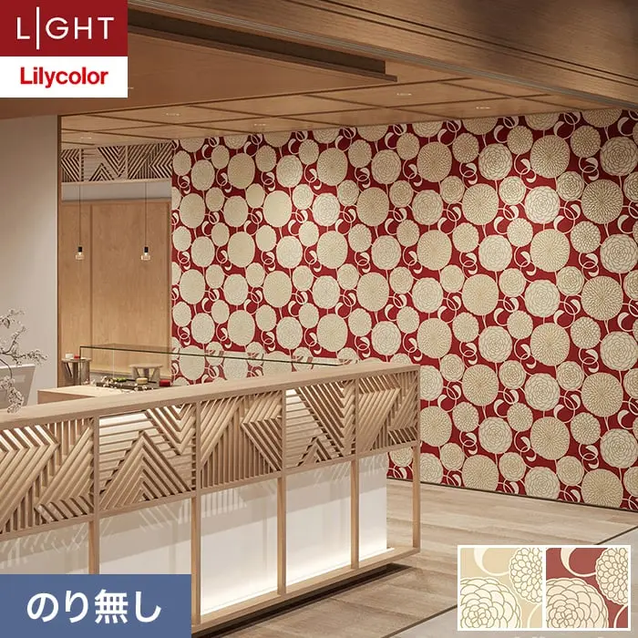壁紙 のり無し リリカラ ライト ジャパン 巾92.5cm LL-6250・6251【掲載品番】LL-6250 / LL-6251