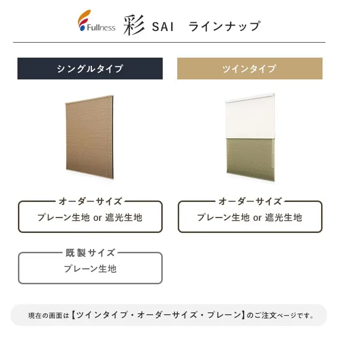 ラインナップ