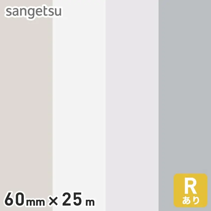 60mm×25m