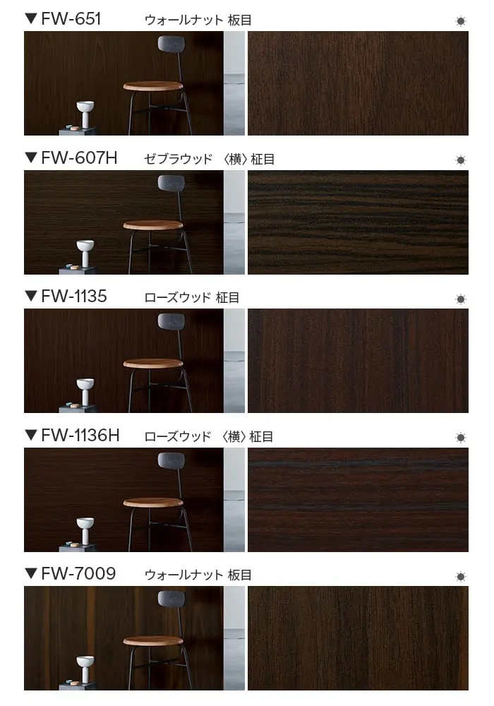 ダイノックシート 木目 3M ダイノックフィルム ファインウッド FW-1746~ ダーク色【掲載品番】FW-1746 / FW-625 / FW-656 / FW-606H / FW-338 / FW-651 / FW-607H / FW-1135 / FW-1136H / FW-7009 / FW-1282 / FW-330 / FW-7015 / FW-627