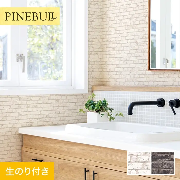 壁紙 のり付き トキワ パインブル レンガ 巾92.6cm TWP9213・TWP9214【掲載品番】TWP9213 / TWP9214