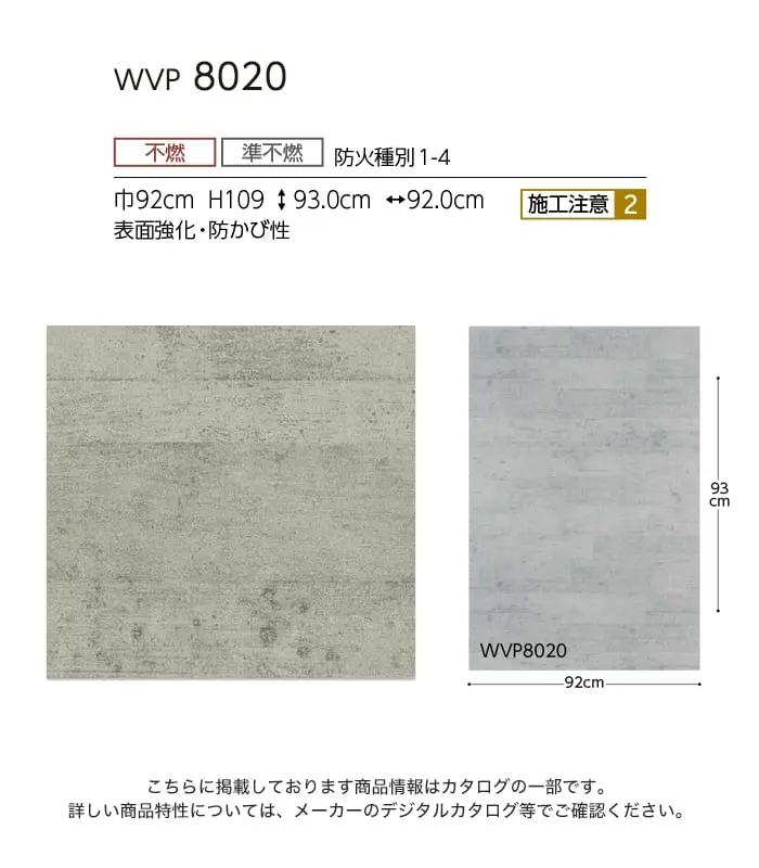 壁紙 のり付き 東リ DECOPOWER マテリアル 巾92cm WVP8020【掲載品番】WVP8020