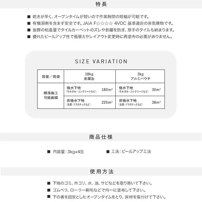 特長