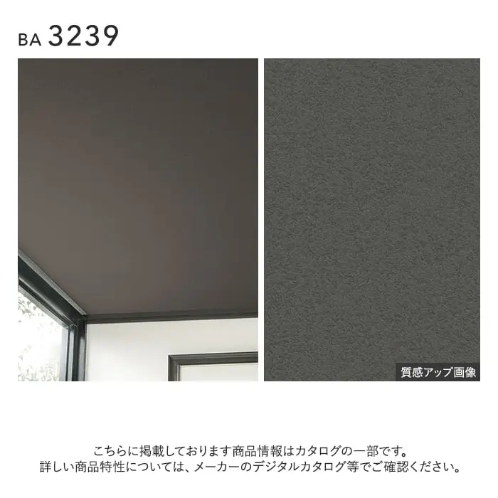 壁紙 のり付き シンプルパックプラス (スリット壁紙90cm巾) 30m BA3239~【掲載品番】BA3239