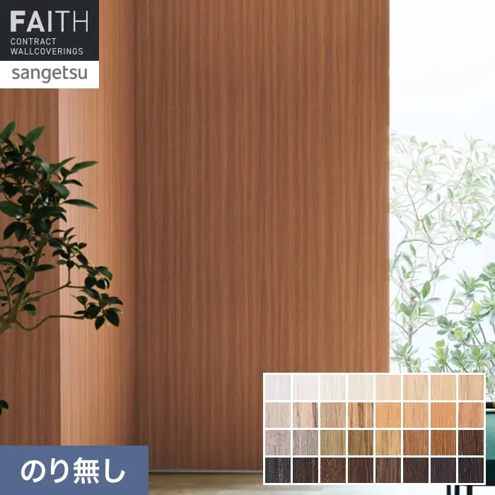 のり無し