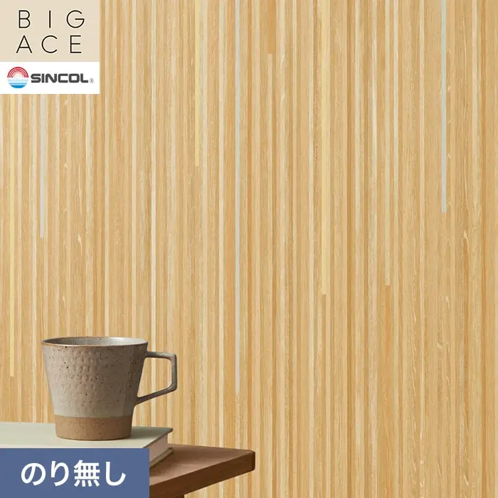 壁紙 のり無し シンコール BIGACE 木目調 巾92cm BA3344【掲載品番】BA3344