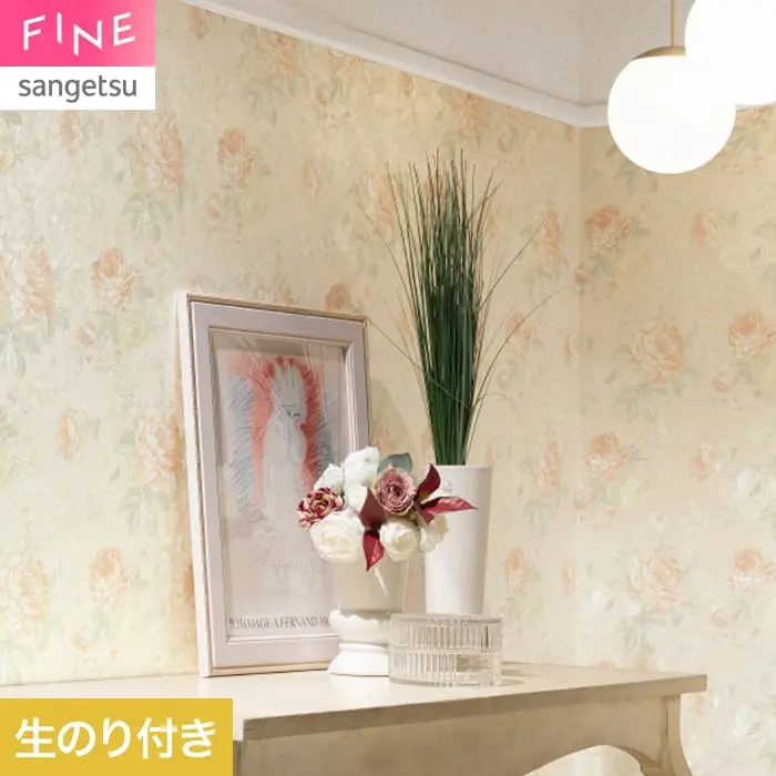 壁紙 のり付き サンゲツ FINE クラシック&エレガンス 巾92cm FE78763【掲載品番】FE78763