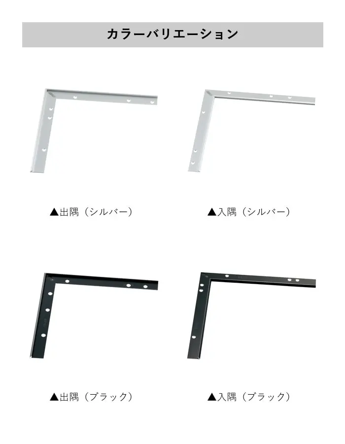 床見切り パスタライン アルミ 20-413L 出隅・入隅【掲載品番】20-413LS51 / 20-413LS52 / 20-413LBL51 / 20-413LBL52