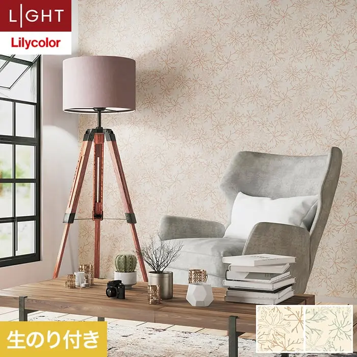 壁紙 のり付き リリカラ ライト kioi 巾92.5cm LL-6235・6236【掲載品番】LL-6235 / LL-6236