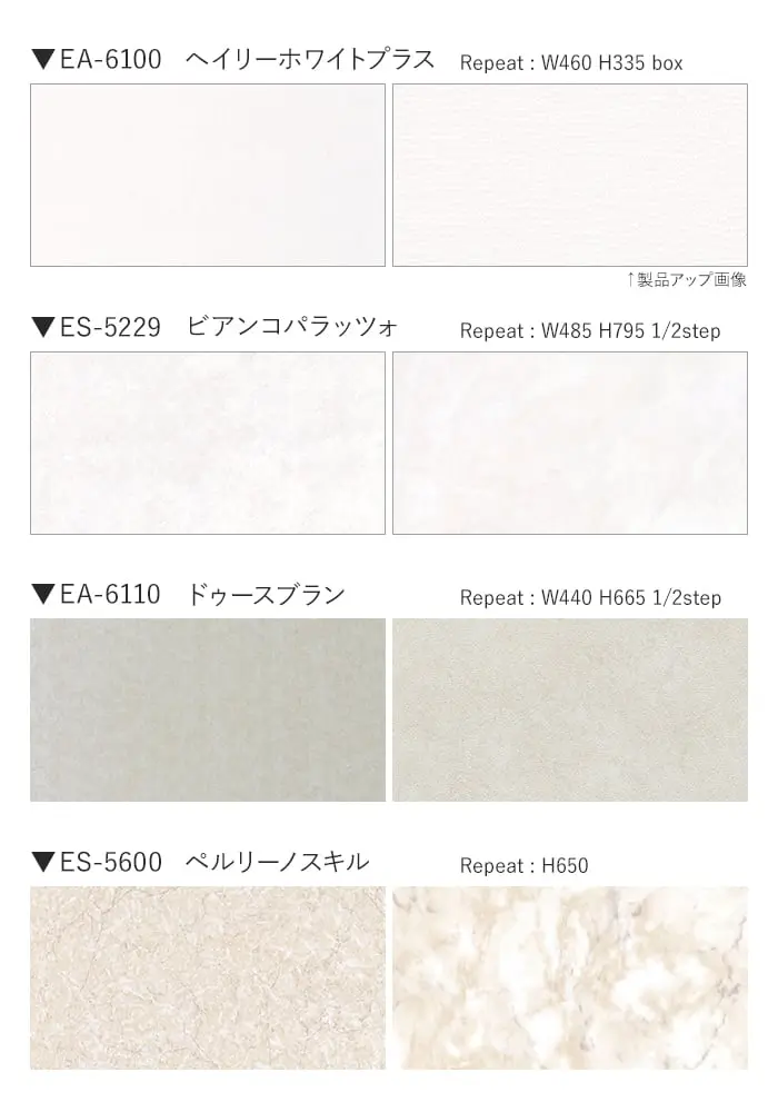 ベルビアンシート ベルビアンEX 内外装用高機能性化粧フィルム EA-6100~ES-5103【掲載品番】EA-6100 / ES-5229 / EA-6110 / ES-5600 / ES-5712 / ES-5200 / ES-5202 / ES-5523 / ES-5522 / ES-5525 / ES-5524 / ES-5221 / ES-5222 / ES-5223 / ES-5224 / ES-5225 / ES-5226 / ES-5103