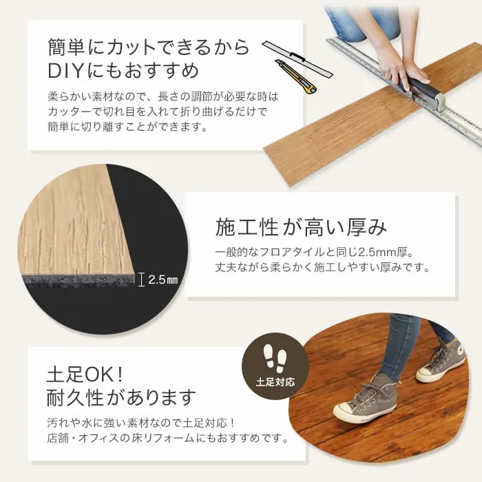 ボンド施工タイプ特長2