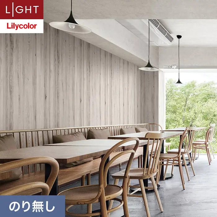 壁紙 のり無し リリカラ ライト ウッド 巾92cm LL-6096【掲載品番】LL-6096