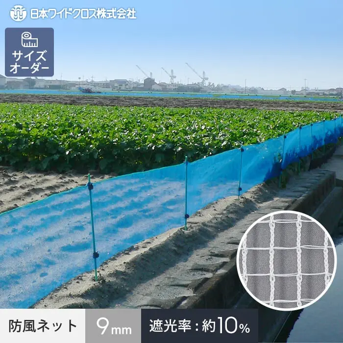 サイズオーダー