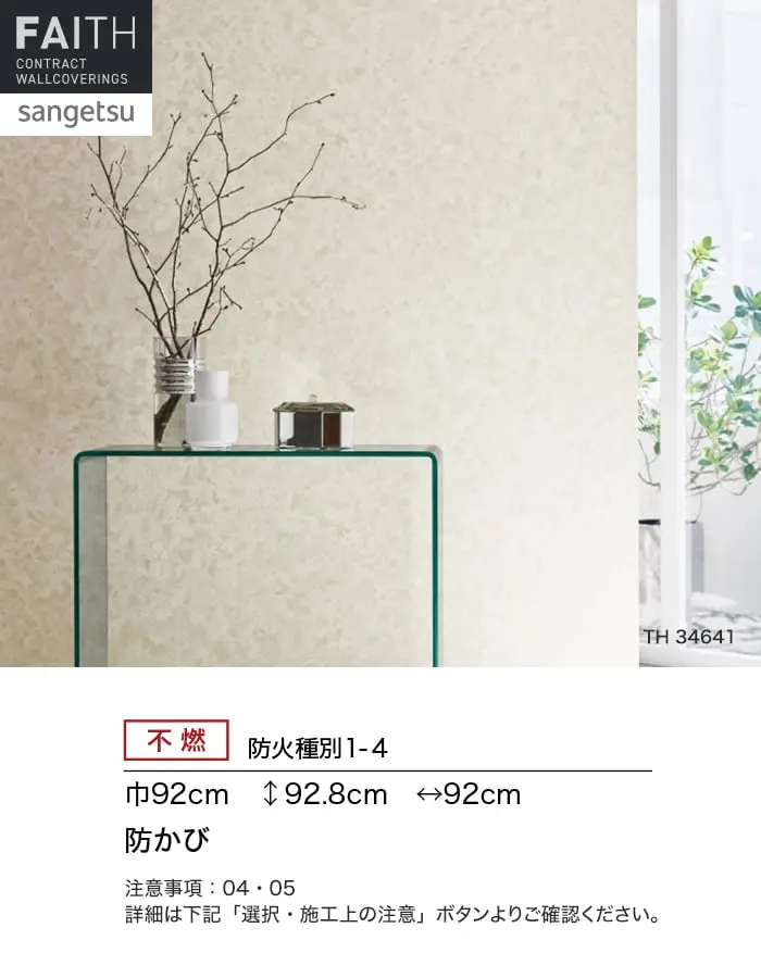 防かび