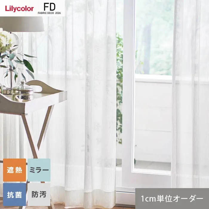 1cm単位オーダー
