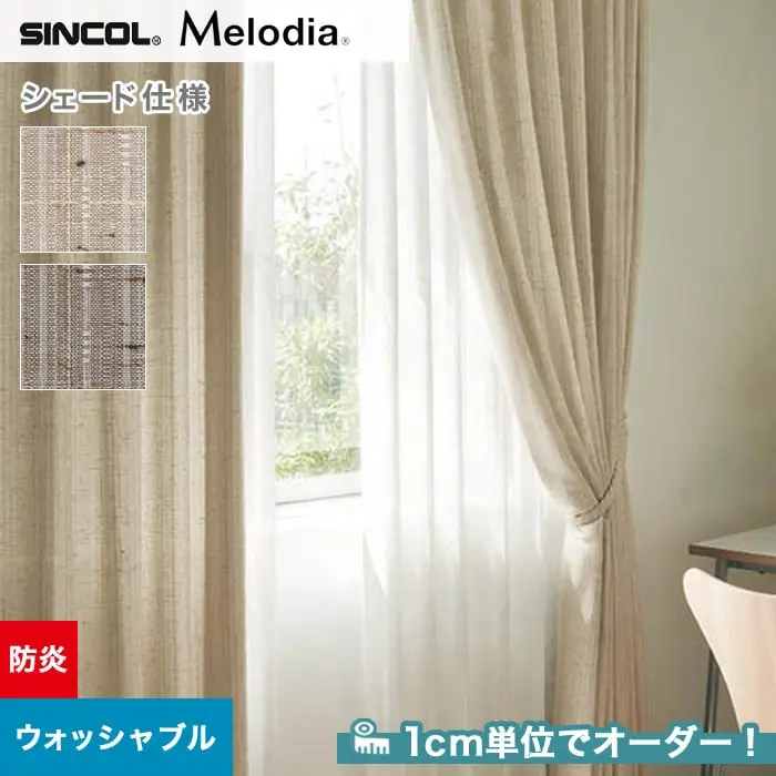 1cm単位でオーダー