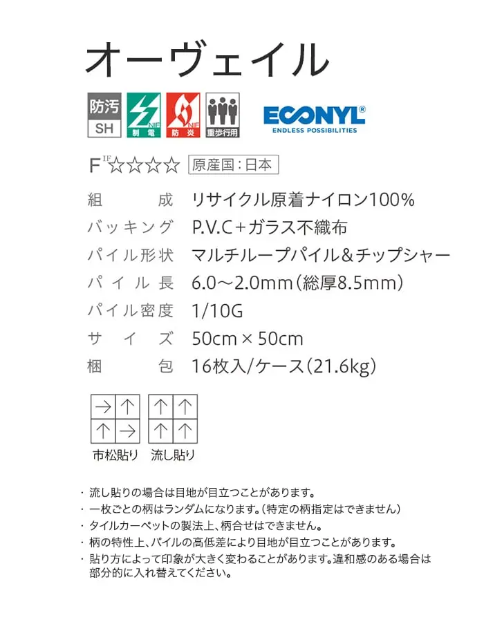 オーヴェイル