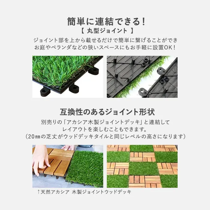 簡単に連結できる!
