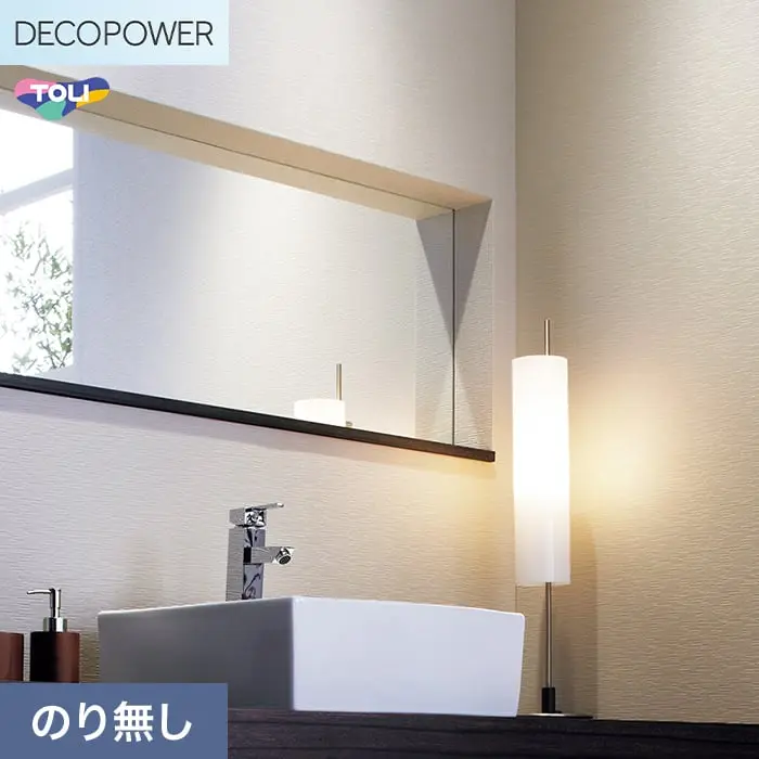壁紙 のりなし 東リ DECOPOWER フィルム抗菌汚れ防止 巾92.4cm WVP8482【掲載品番】WVP8482