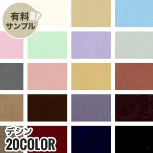 デシン