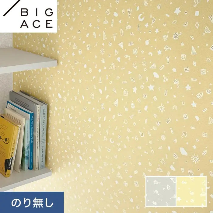 壁紙 のり無し シンコール BIGACE カジュアル 巾92.5cm BA7422・BA7423【掲載品番】BA7422 / BA7423