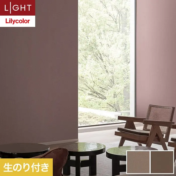 壁紙 のり付き リリカラ ライト 【+1】plus one mood 巾92.5cm LL-6029・6030【掲載品番】LL-6029 / LL-6030