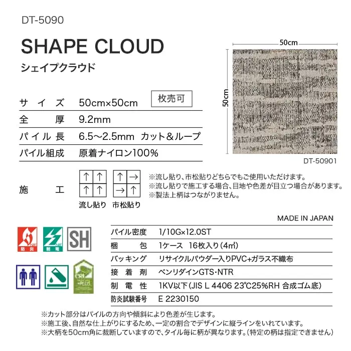 シェイプクラウド
