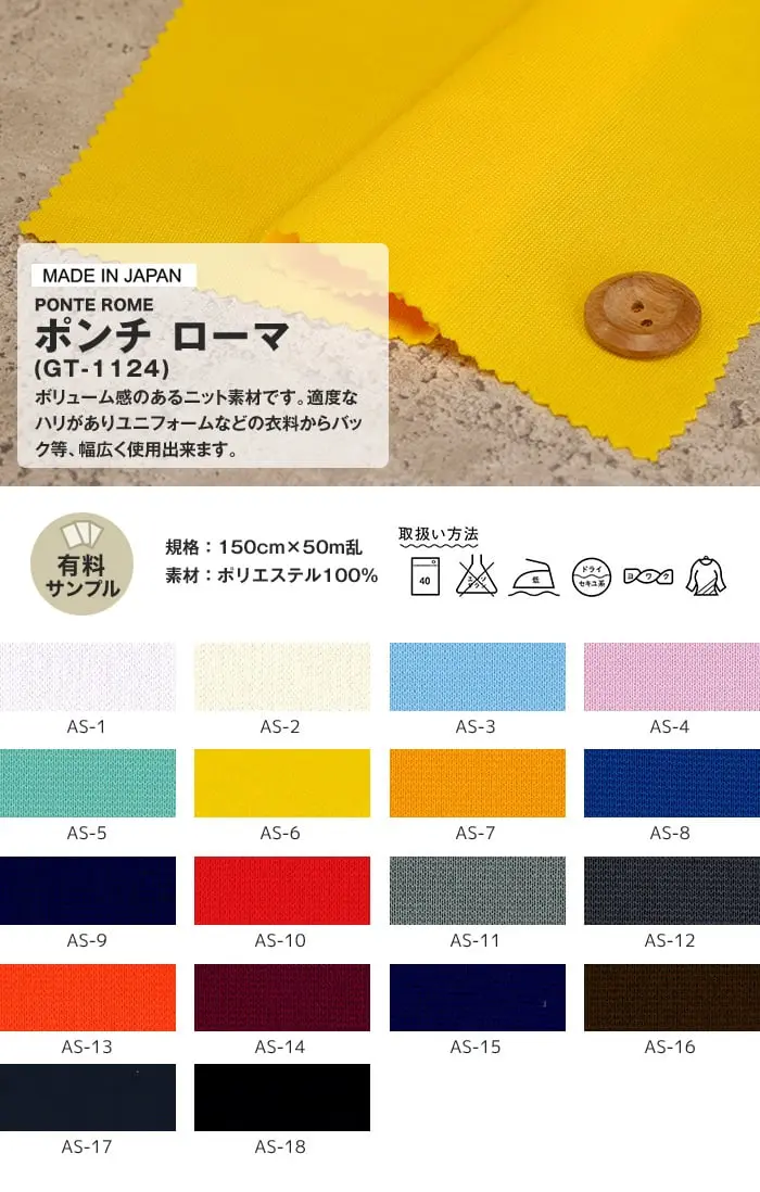 ボリューム感のあるニット素材です。