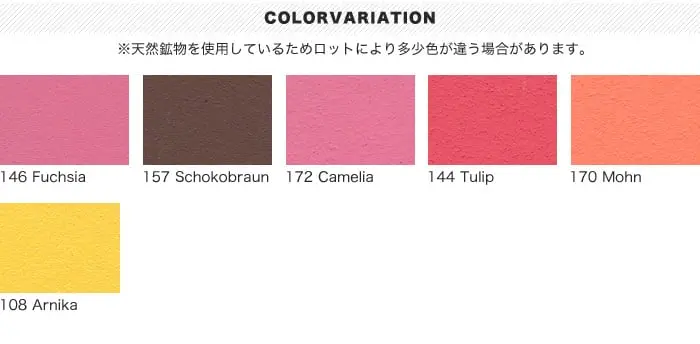 ドイツ生まれの自然粘土塗料 クレイペイント e色 1L【掲載品番】JO-CL-10-146 / JO-CL-10-157 / JO-CL-10-172 / JO-CL-10-144 / JO-CL-10-170 / JO-CL-10-108