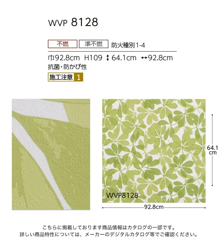 壁紙 のりなし 東リ DECOPOWER パターン 巾92.8cm WVP8128【掲載品番】WVP8128