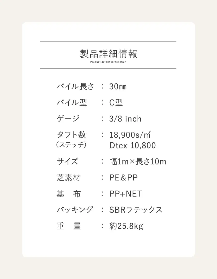 製品詳細情報